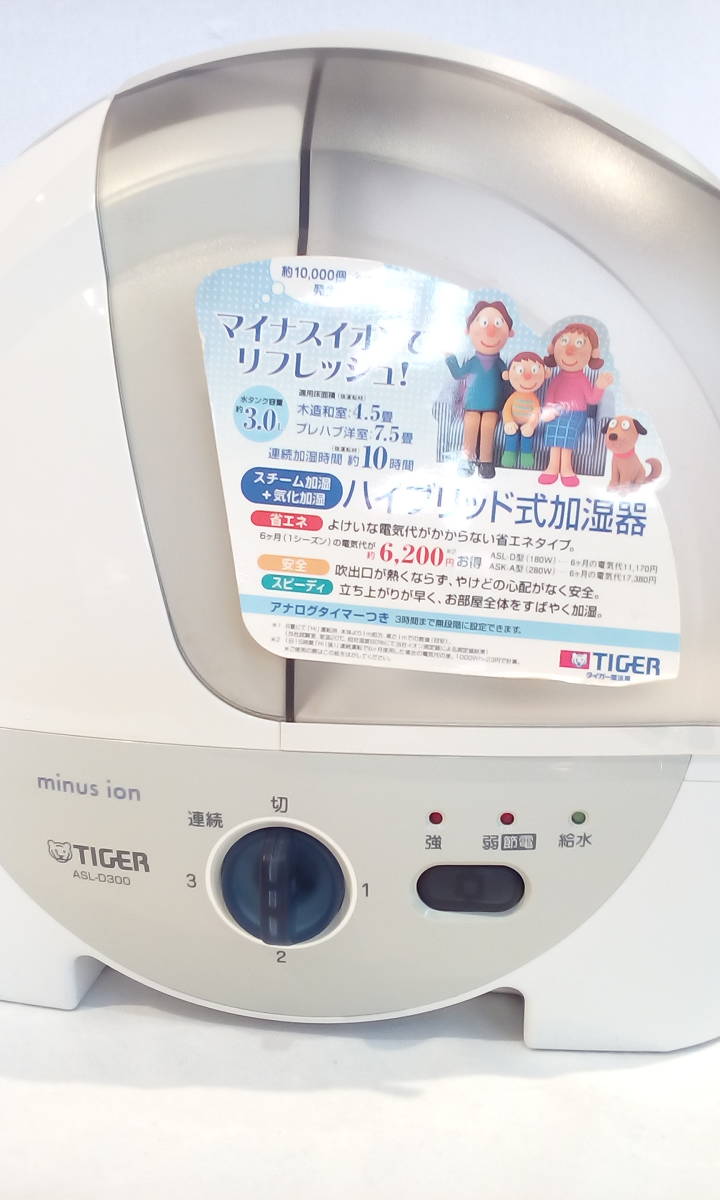 ○106○ TIGER ハイブリッド式加湿器　タイガー　ハイブリッド　加湿器　省エネ　マイナスイオン　スチーム_画像2