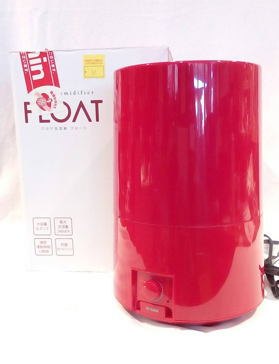 ○100○ Float フロート スリーアップ アロマ加湿器　アロマ　加湿器　赤　レッド　超音波式_画像1