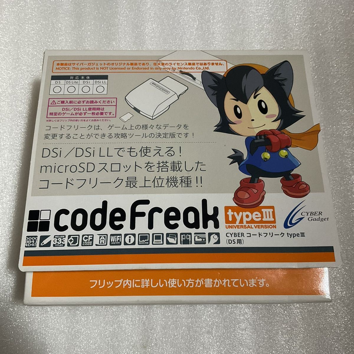 CYBER コードフリーク typeⅢ (DS用) Code freak type3