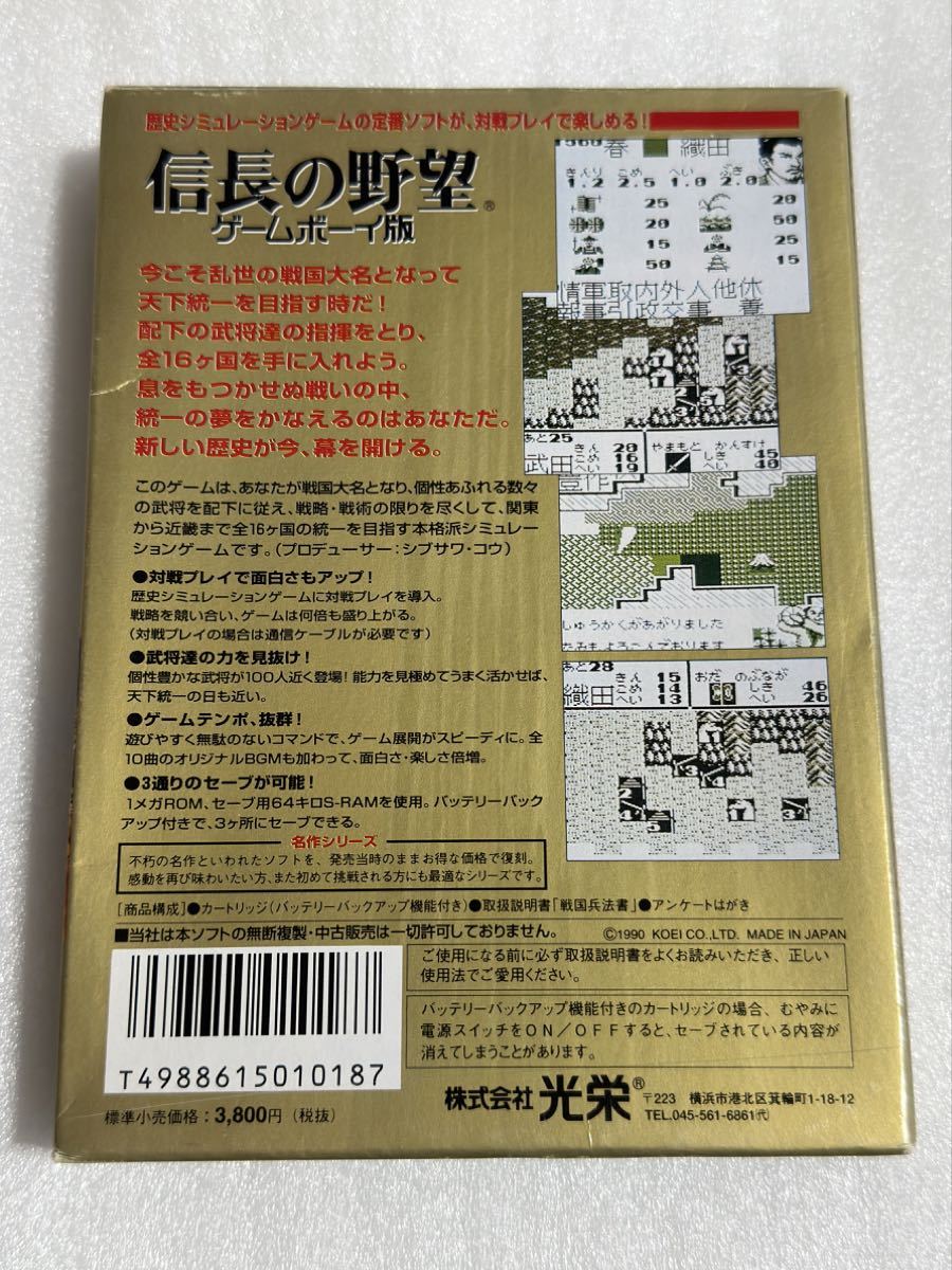 GB 信長の野望 ゲームボーイ版の画像3