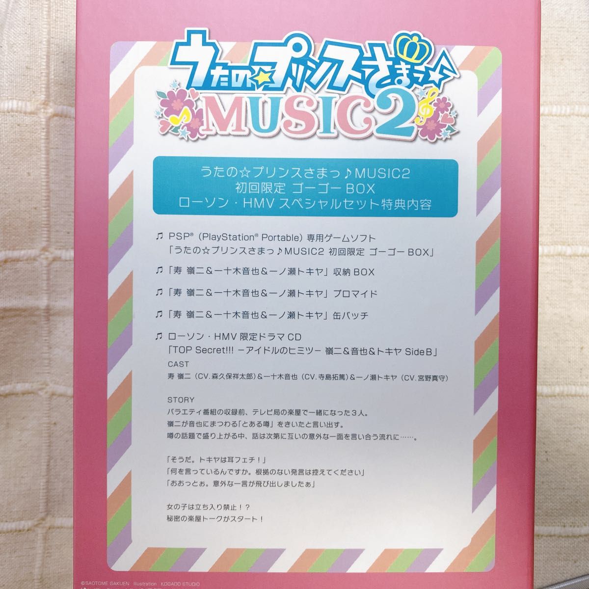 うたの☆プリンスさまっ♪ MUSIC2 初回限定ゴーゴーBOX ローソン・HMVスペシャルセット【PSP】