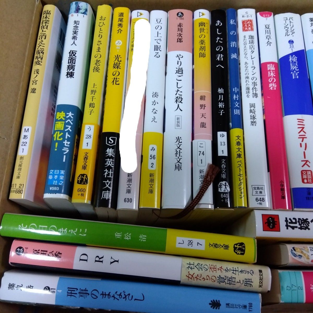 文庫本　 東野圭吾 小説 湊かなえ 赤川次郎　26冊