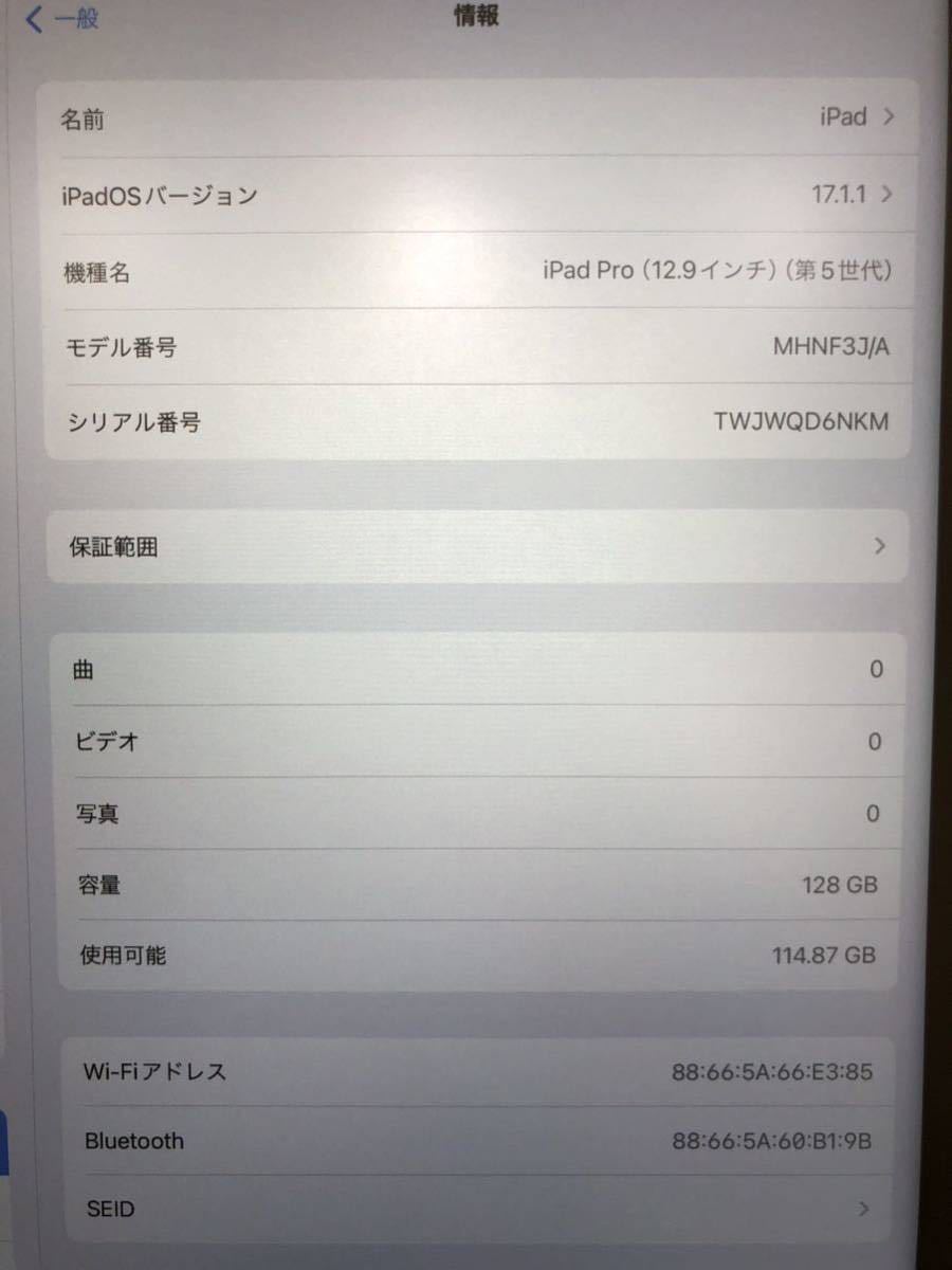 【美品】iPad Pro 12.9インチ 第5世代/A2378/Wi-Fiモデル /128GB/スペースグレイ/Apple pencil第2世代/充電器/元箱/バッテリー最大容量93%_画像8