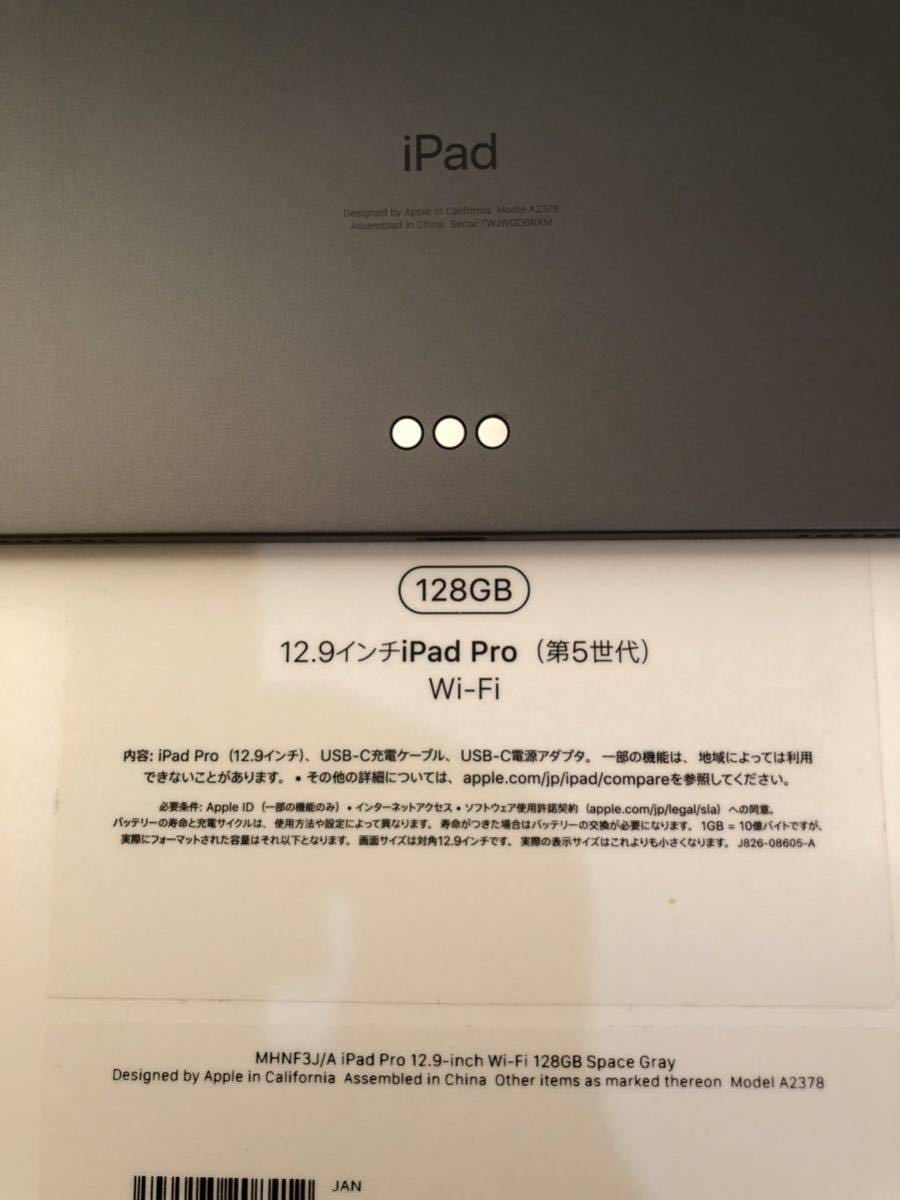 【美品】iPad Pro 12.9インチ 第5世代/A2378/Wi-Fiモデル /128GB/スペースグレイ/Apple pencil第2世代/充電器/元箱/バッテリー最大容量93%_画像9