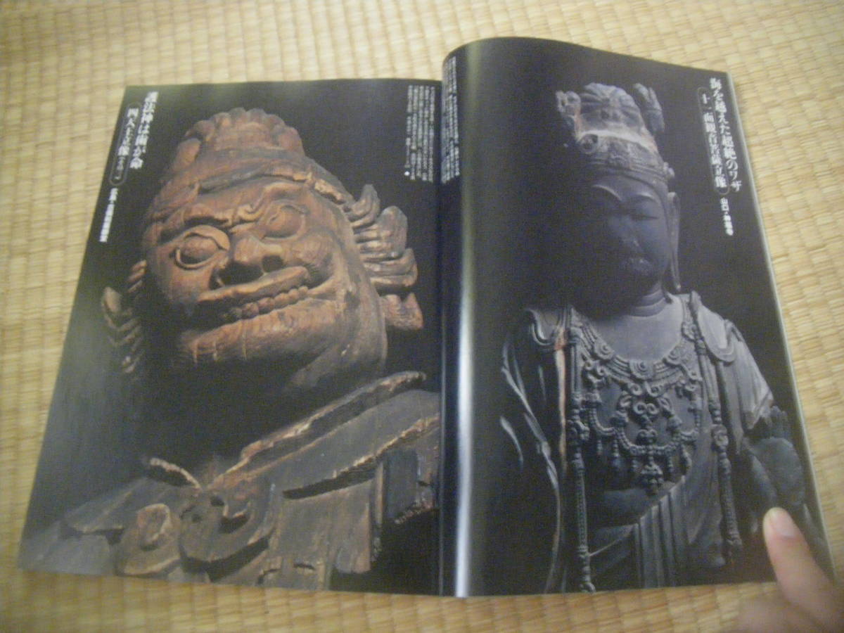 ++(Z1312)++ art Shincho 2006 year 11 month number [ collector's edition large special collection / japanese Buddhist image birth!] other +++