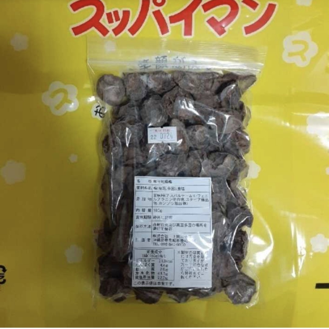 スッパイマン　味付け乾燥梅干し　たねあり　180g 訳あり　アウトレット品_画像1