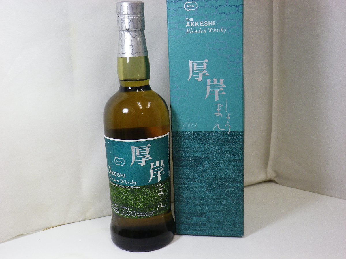 大黒屋【届先千葉県限定】ウイスキー 厚岸しょうまん2023 箱入り1本-