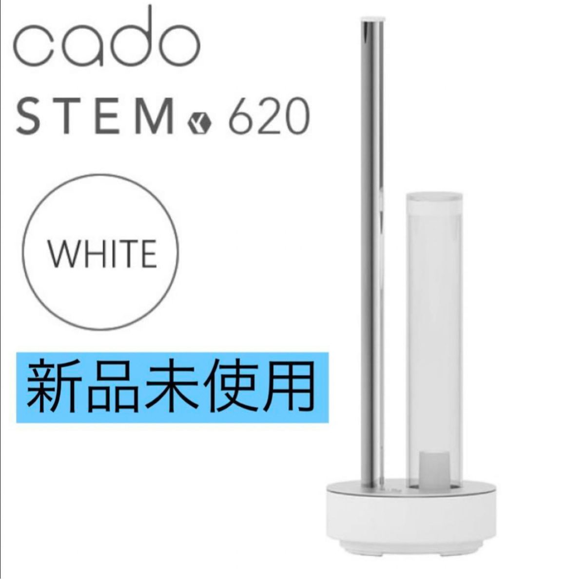 新品 cado STEM 620 HM-C620-WH 加湿器 ホワイト|Yahoo!フリマ 新品 cado STEM 620 HM-C620-WH 加湿器 ホワイト|Yahoo!フリマ
