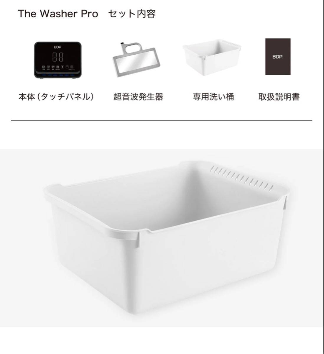 【新品未使用・正規品】BDP超音波食洗機 The Washer Pro Q6-400_画像3