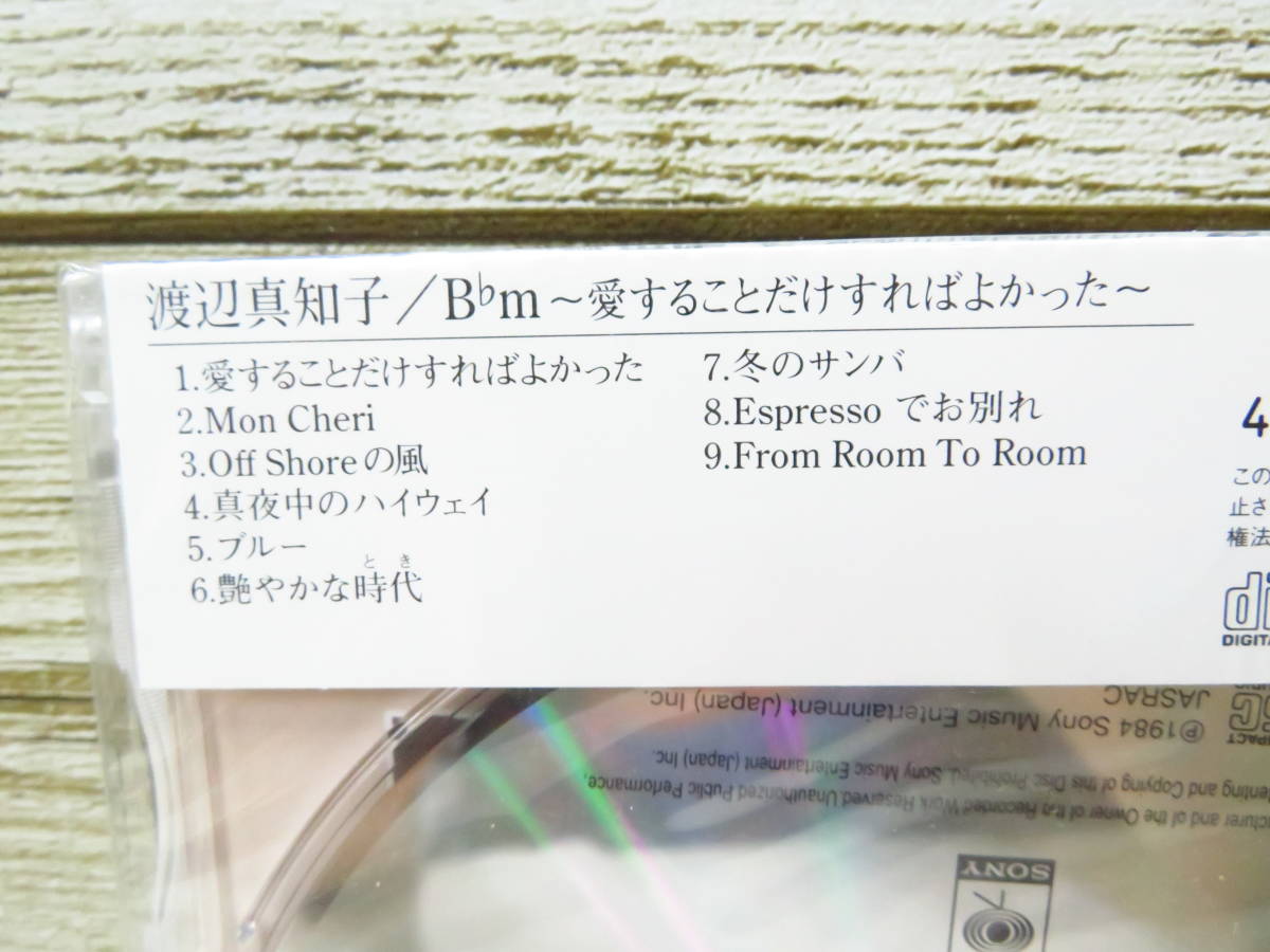 11J081◎CD 渡辺真知子　B♭m　〜愛することだけすればよかった〜　ブルー　冬のサンバ　収録　1984年録音◎未開封品_画像4