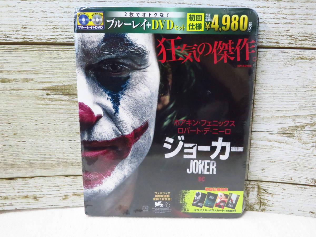 11J116◎Blu-ray　JOKER ジョーカー　ブルーレイ+DVD　セット　初回仕様　特典付　サスペンス・エンタテインメント◎未開封品【送料無料】_画像1