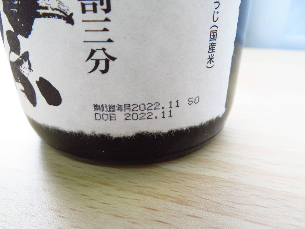11J412MZ9◎獺祭 純米大吟醸 磨き二割三分 16度 720ml 製造22.11製造　日本酒　◎未開栓_画像4