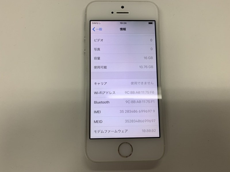 DW800 au iPhone5s シルバー 16GB 判定○_画像3