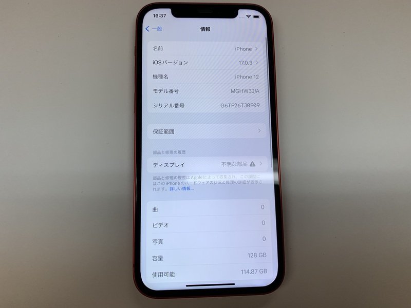 DW757 SIMフリー iPhone12 レッド 128GB ジャンク ロックOFF_画像3