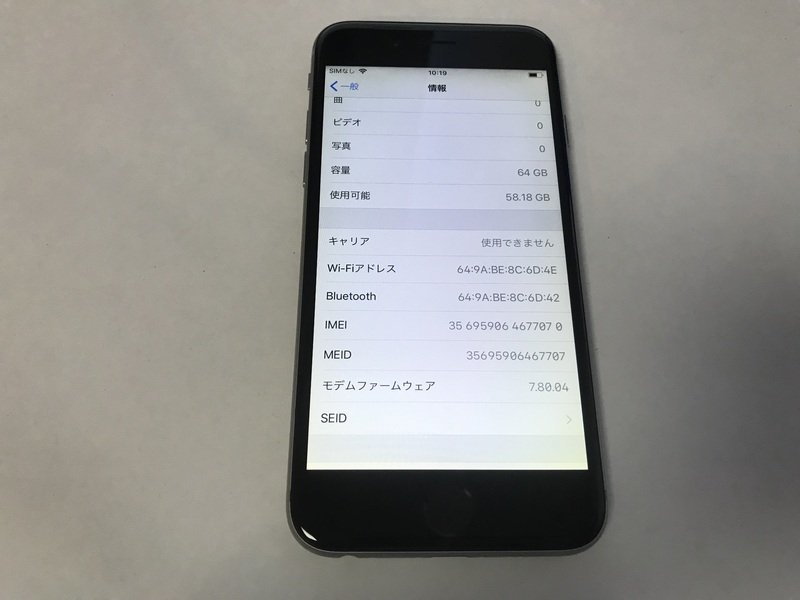 GH512 au iPhone6 64GB スペースグレー ジャンク_画像3