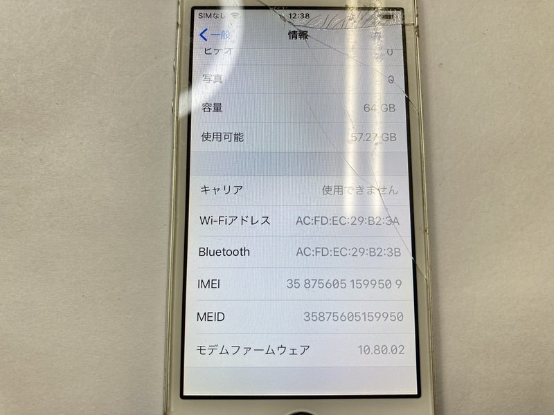 HF712 SoftBank iPhone5s 64GB シルバー 判定◯ ジャンク ロックOFF_画像3