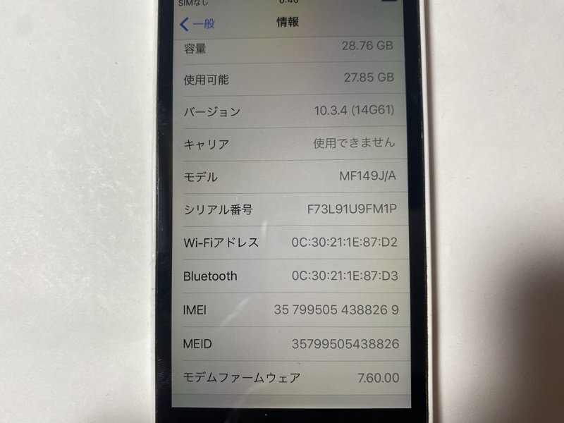 IC689 au iPhone5c ホワイト 32GB ジャンク ロックOFF_画像3