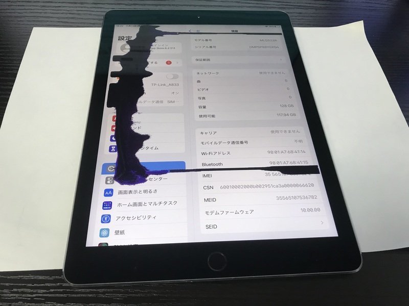 GH888 SIMフリー iPad Pro 9.7インチ Wi-Fi+Cellular 128GB スペースグレー ジャンクの画像3