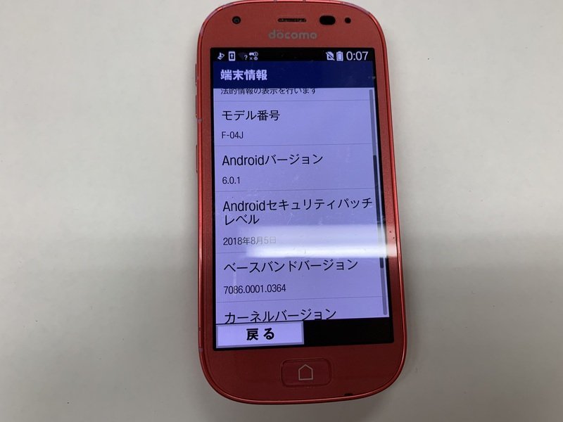 DX219 docomo F-04J 判定○_画像3