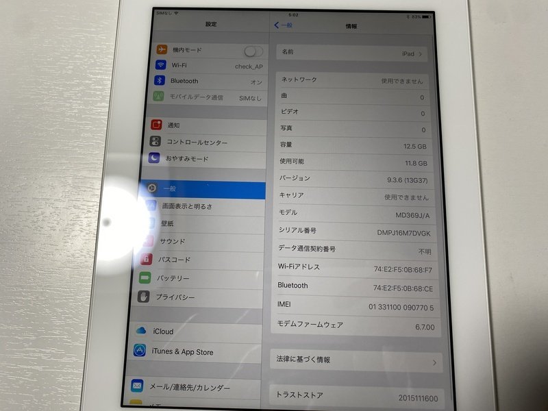 IC514 SoftBank iPad 3 Wi-Fi+Cellular ホワイト 16GB_画像3