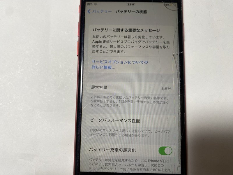 IC790 SIMフリー iPhone8 レッド 256GB ジャンク ロックOFF_画像4