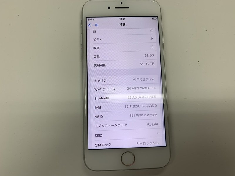 DX712 SIMフリー iPhone7 シルバー 32GB_画像3