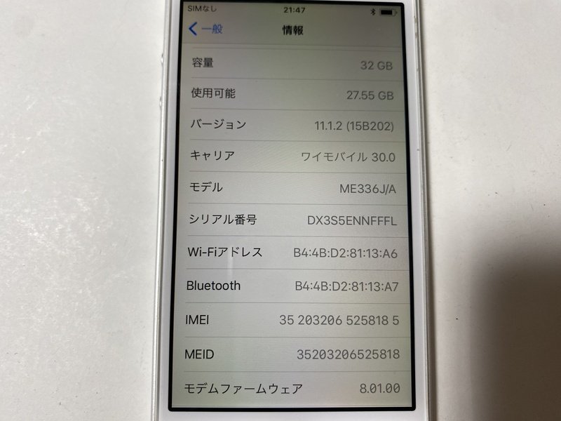 IC835 SoftBank iPhone5s シルバー 32GB ロックOFF_画像3