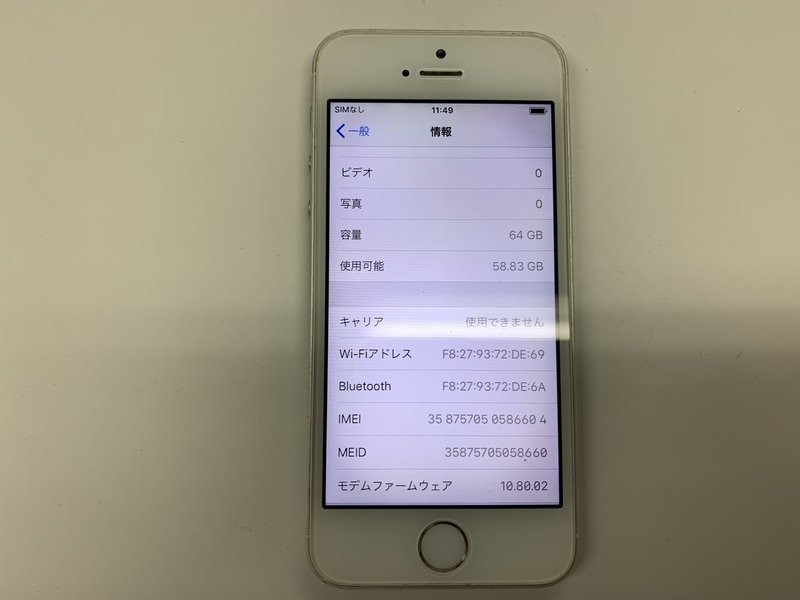 DX927 SoftBank iPhone5s シルバー 64GB 判定○ ジャンク ロックOFF_画像3