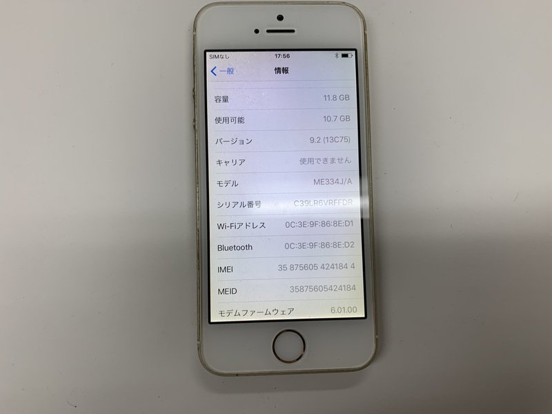 DX915 au iPhone5s ゴールド 16GB 判定○_画像3