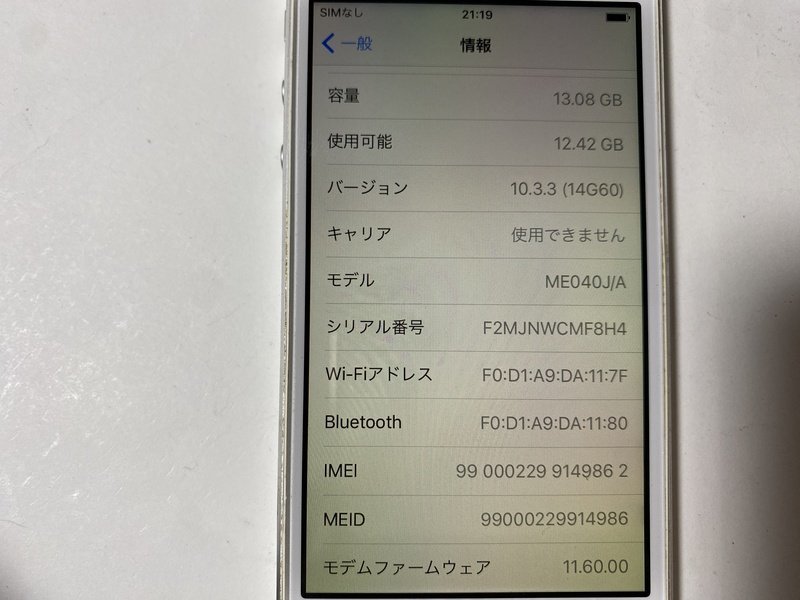 IC893 au iPhone5 ホワイト 16GB ジャンク ロックOFF_画像3