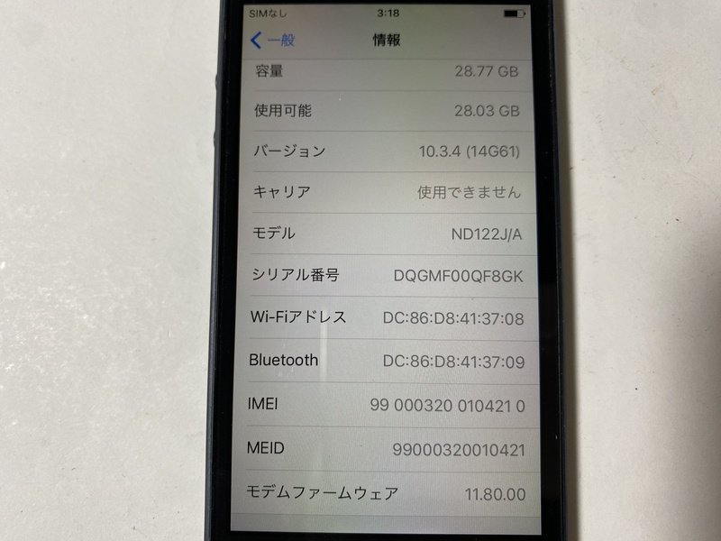IC876 SIMフリー iPhone5 ブラック 32GB ロックOFF_画像3