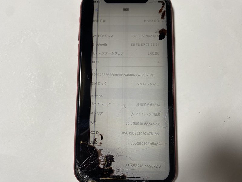 Yahoo!オークション - IC970 SIMフリー iPhone11 レッド 128GB Yahoo!オークション - IC970 SIMフリー iPhone11 レッド 128GB