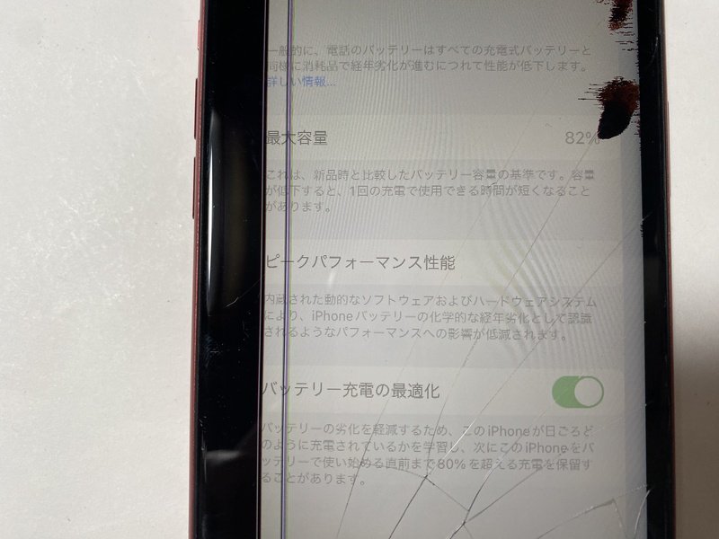 Yahoo!オークション - IC970 SIMフリー iPhone11 レッド 128GB Yahoo!オークション - IC970 SIMフリー iPhone11 レッド 128GB