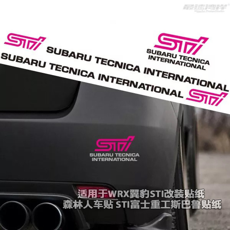 ☆STI SUBARU フォグカバー用ステッカー　赤/白文字 2枚セット　インプレッサ　スバル　レヴォーグ　BZ-R_画像3