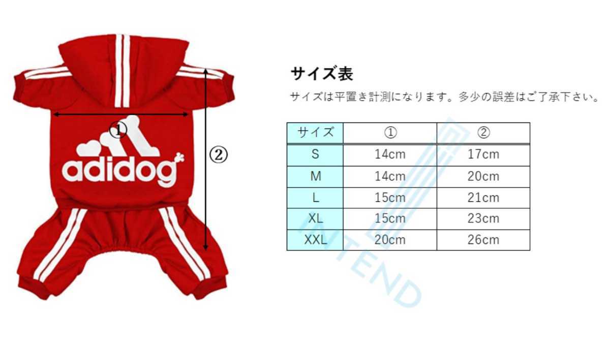 adidogアディドッグつなぎパーカー犬服ペットドッグウェアグレーMサイズ_画像2