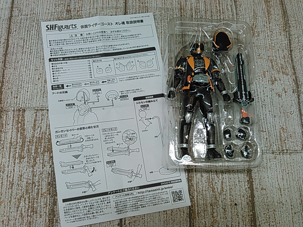 Hd7000-098♪【60】S.H.Figuarts 仮面ライダーゴースト オレ魂 ユルセン欠品_画像2