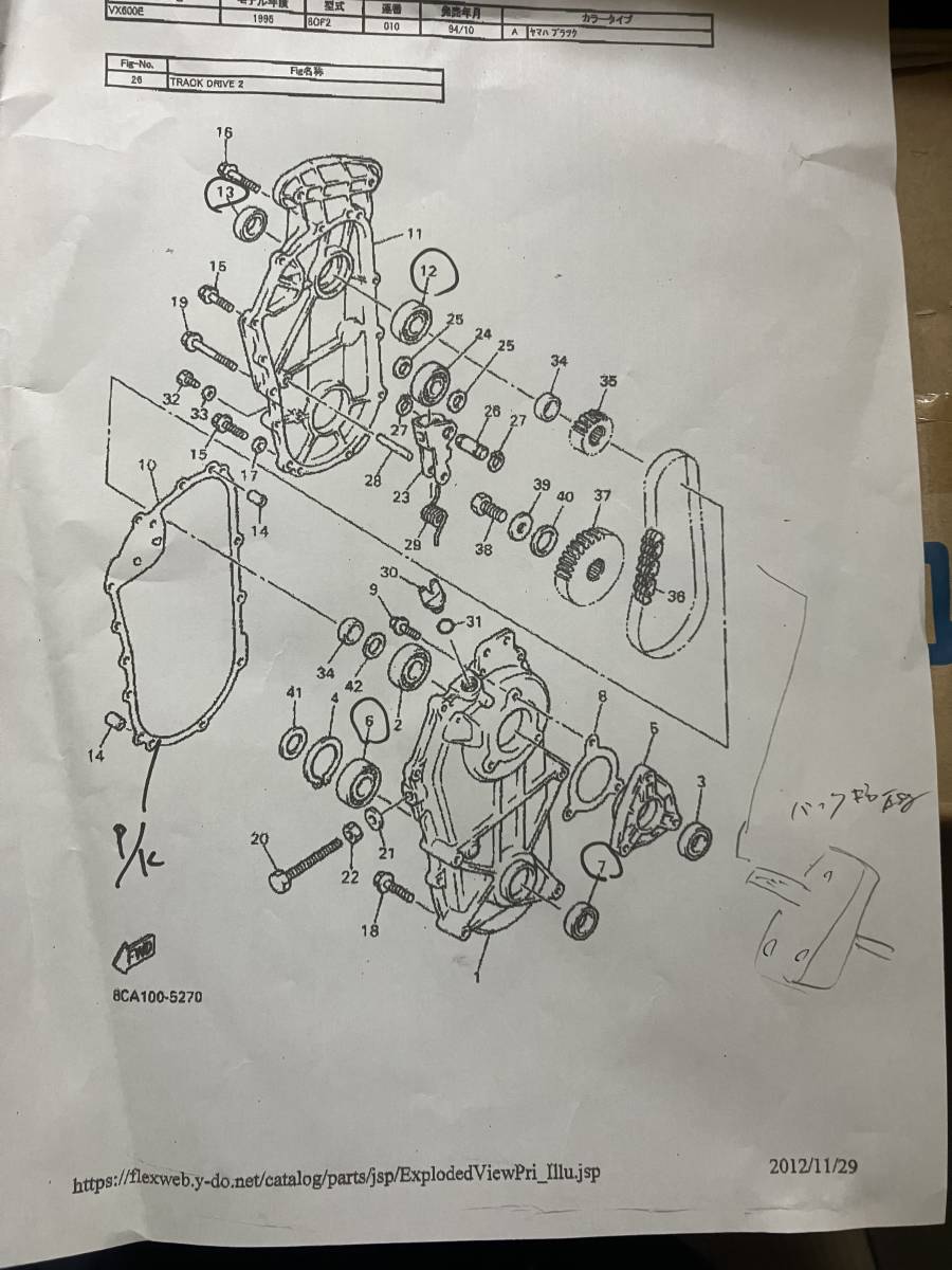 ☆　Ｖ-MAX　バックギヤー　スノーモービル　ヤマハ　☆_画像6