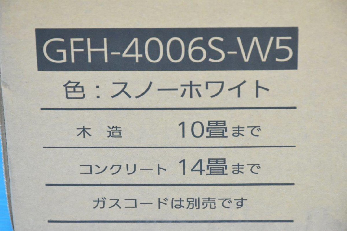 未開封品 ノーリツ ガスファンヒーター GFH-4006S-W5 LPガス用 木造10畳/コンクリート14畳 プロパン LPG おまけホース付き NORITZ①_画像4