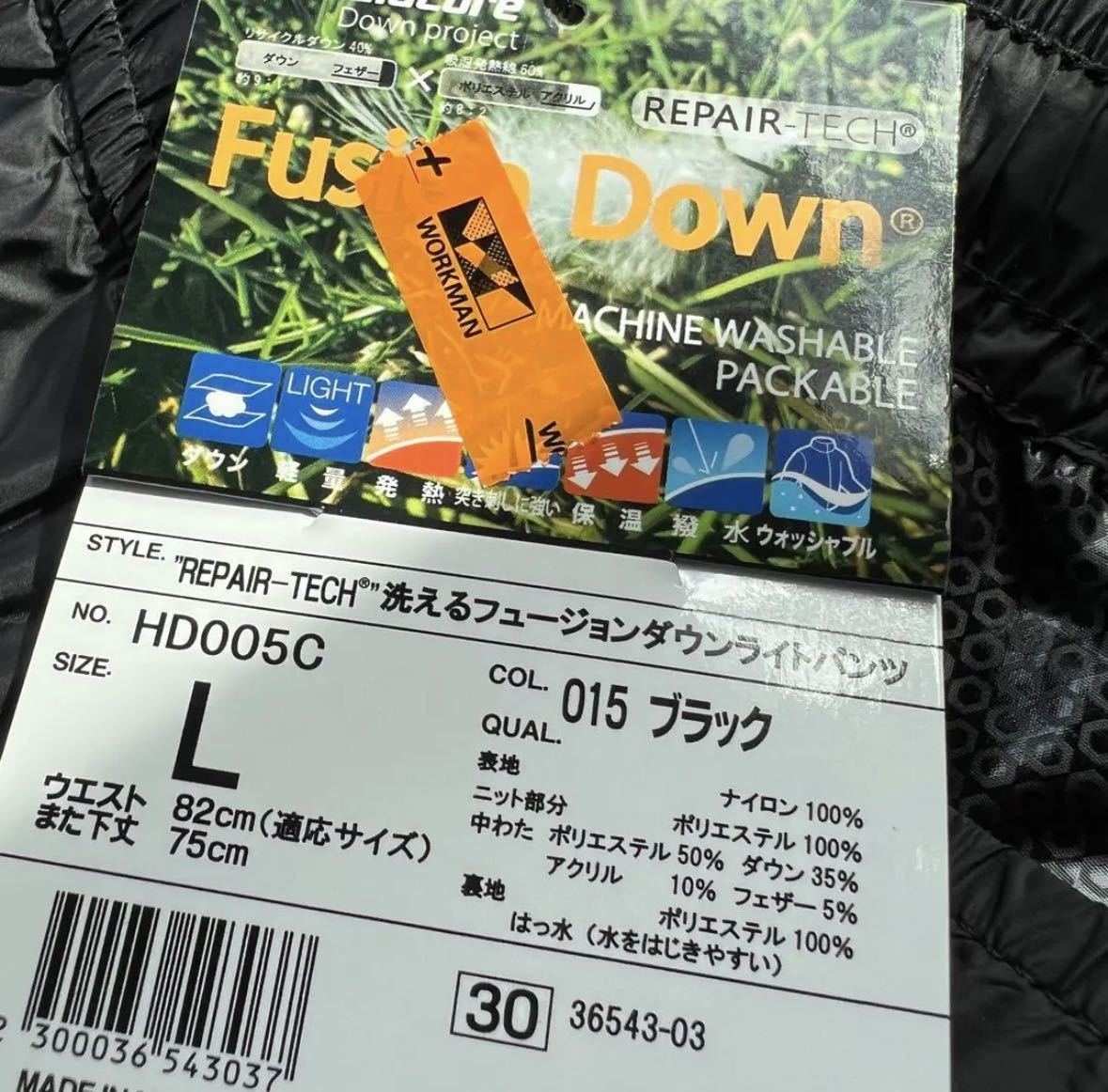 【新品未使用】ワークマン リペアテック(R)洗えるフュージョンダウンライトパンツ ブラック L 男女兼用 メンズ レディース_画像3