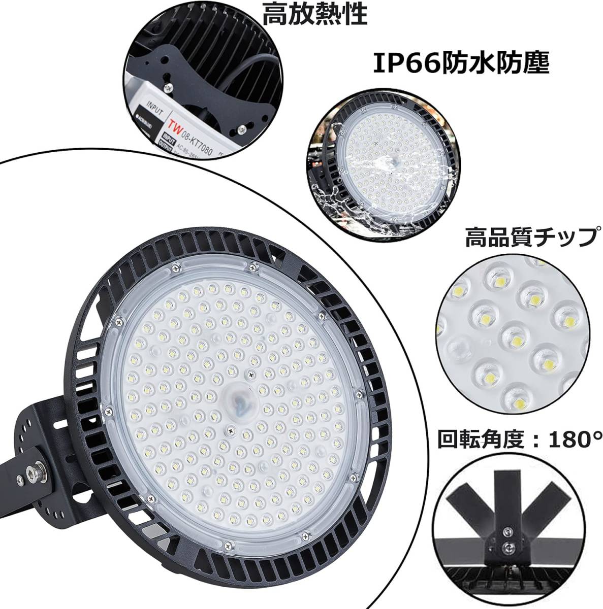 13個セット 200W UFO型 LED投光器 32000lm【2000W水銀灯相当】ハイベイライト IP66 防水防塵 防寒 プラグ付 3M配線【PSE認証】_画像6