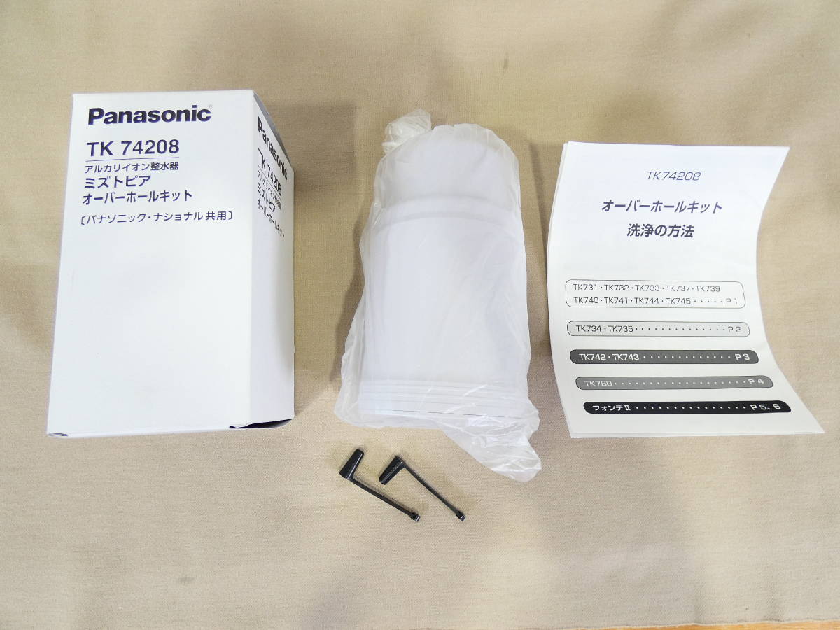 ◇未使用品 Panasonic パナソニック TK74208 アルカリ整水器　ミズトピア オーバーホールキット ナショナル共用 ③ ＠520円発送_画像1