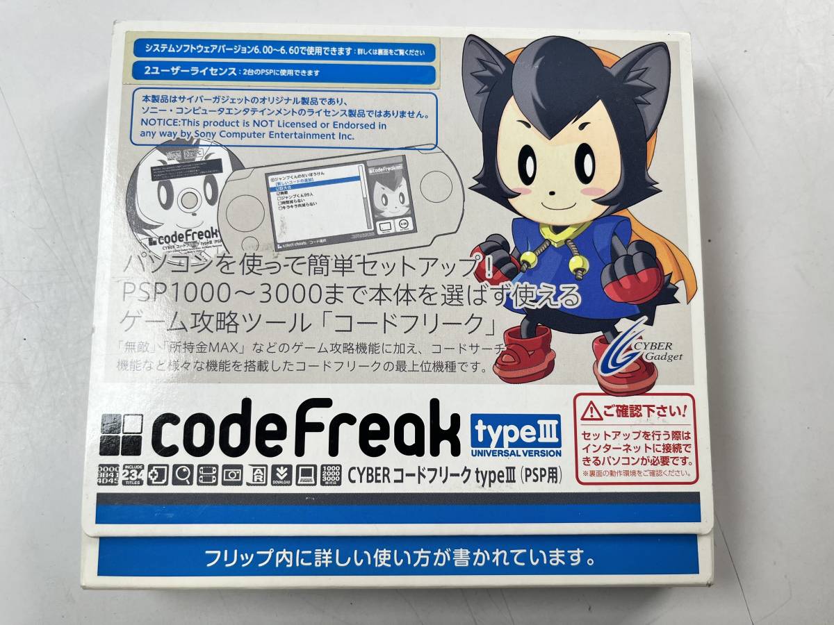 ♪【中古】CYBER Gadget Code Freak TypeⅢ PSP用 サイバーガジェット コードフリーク PSP1000〜3000 ＠送料370円(11)_画像1