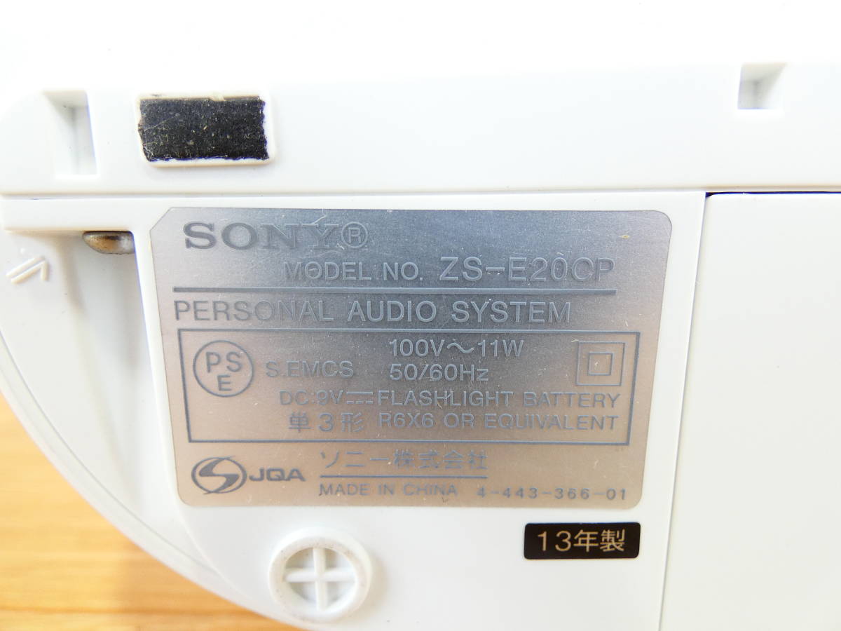 S) SONY ソニー ZS-E20CP PERSONAL AUDIO SYSTEM CDラジオ 音響機器 オーディオ @80 (11)_画像7