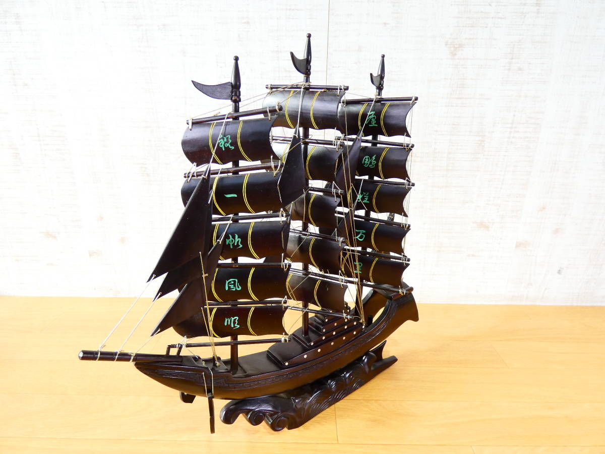 ◎インテリア雑貨　木製　置き物　帆船模型　全長約47.5cm×高さ約48cm　中国船(?)　詳細不明　＠１２０(11)_画像1