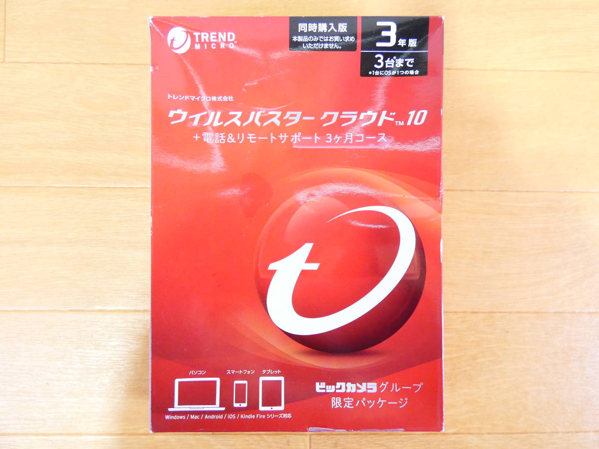 未開封品！ TREND MICRO トレンドマイクロ ウイルスバスター クラウド10 3年版 3台利用可能 ※現状渡し @送料520円_画像1