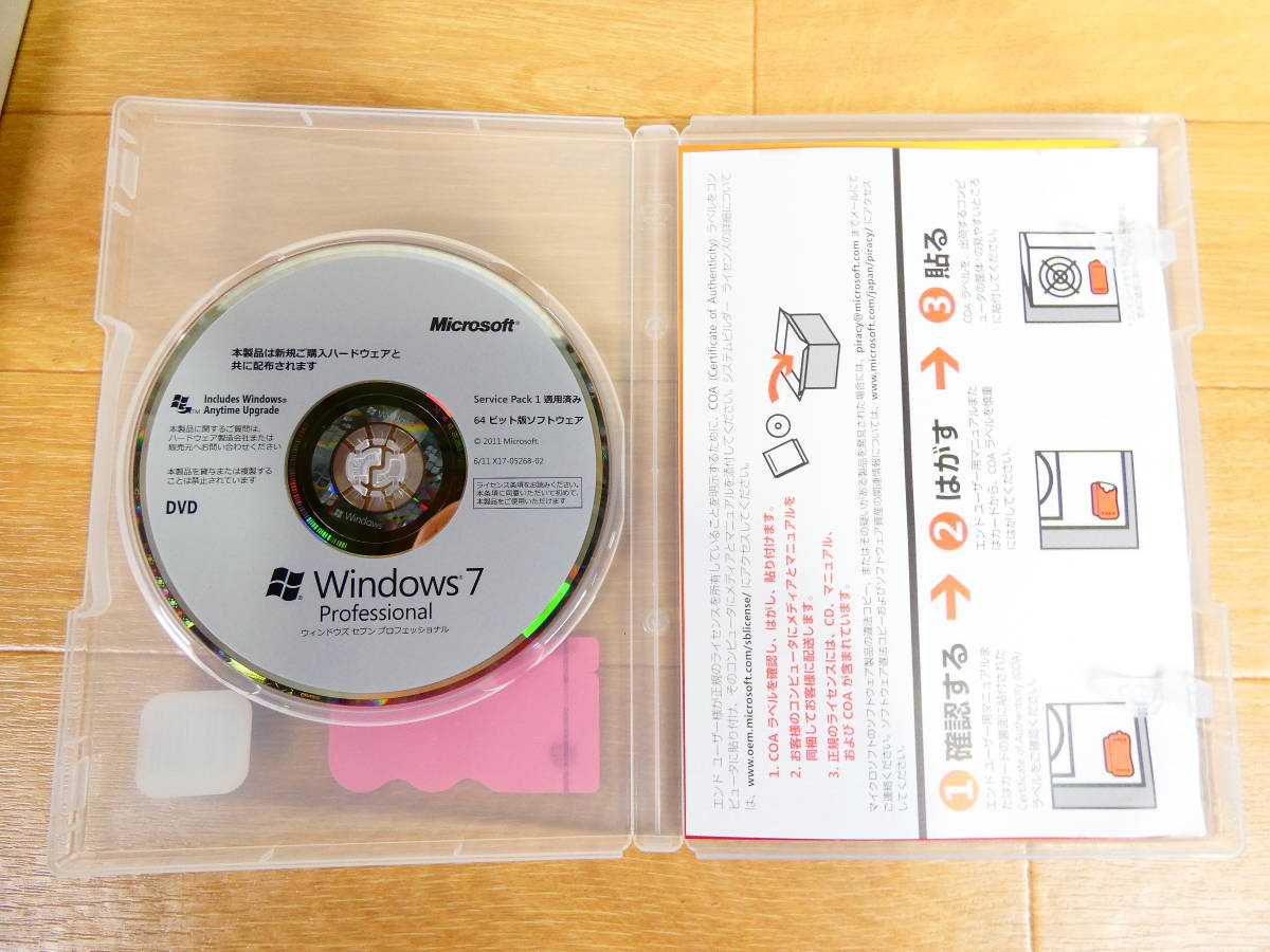 Windows 7 Professional SP1適用済み 64bit ※ジャンク扱い/動作未確認 ② @送料370円_画像3