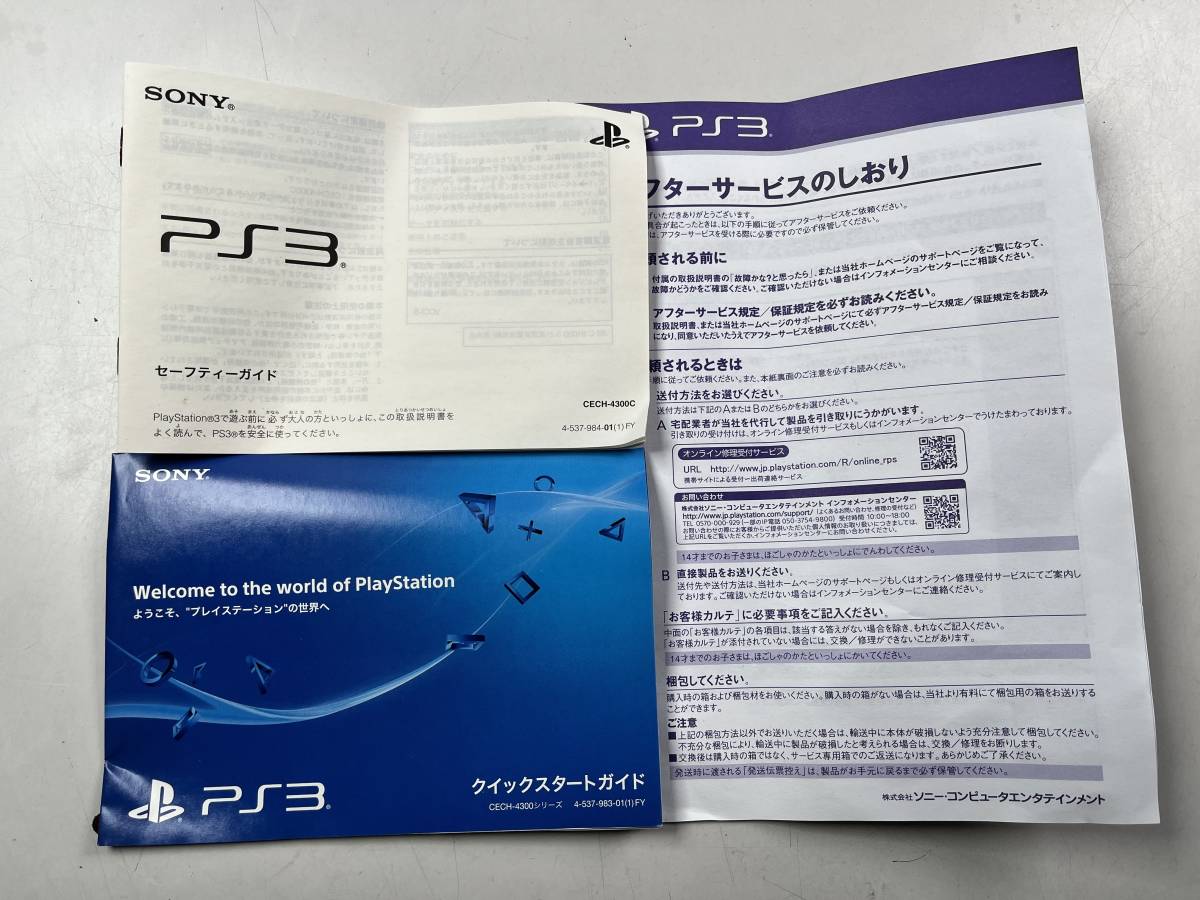 ♪【中古】PlayStation 3 本体CECH-4300C PlayStation3 プレステ3 PS3