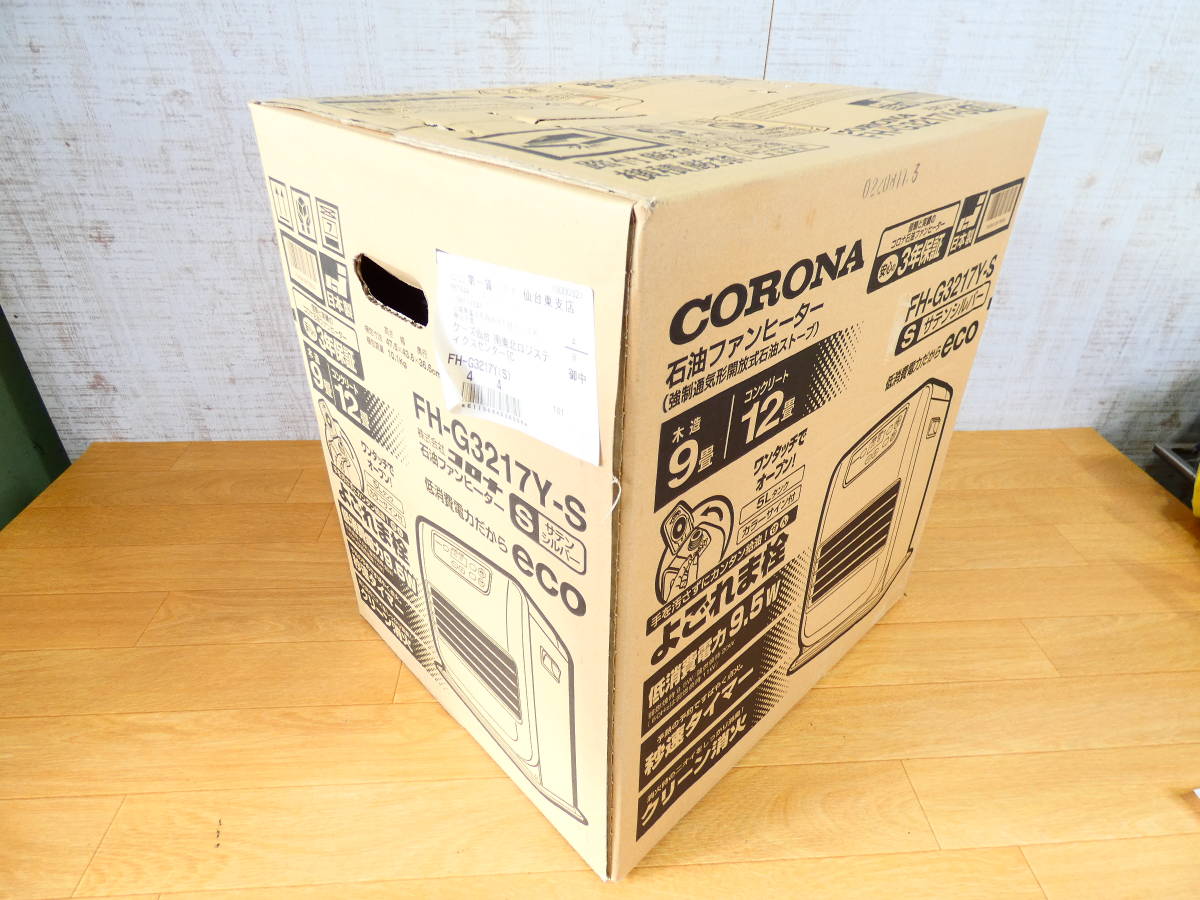 コロナ石油ファンヒーター CORONA FH-G3217Y(S) コロナ石油ファンヒーター CORONA FH-G3217Y(S)