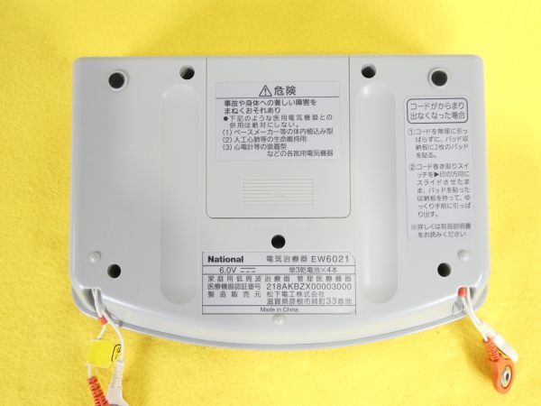 National ナショナル 電気治療器 EW6021 家庭用低周波治療器@60(10)_画像4