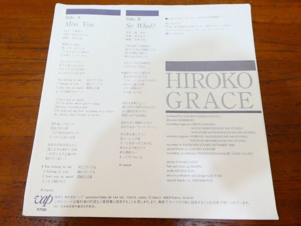 ●(E-19) Hiroko Grace ヒロコグレース 「 Miss You ミス・ユー / So What? 」 見本盤 EP盤 10166-07 @送料370円_画像3